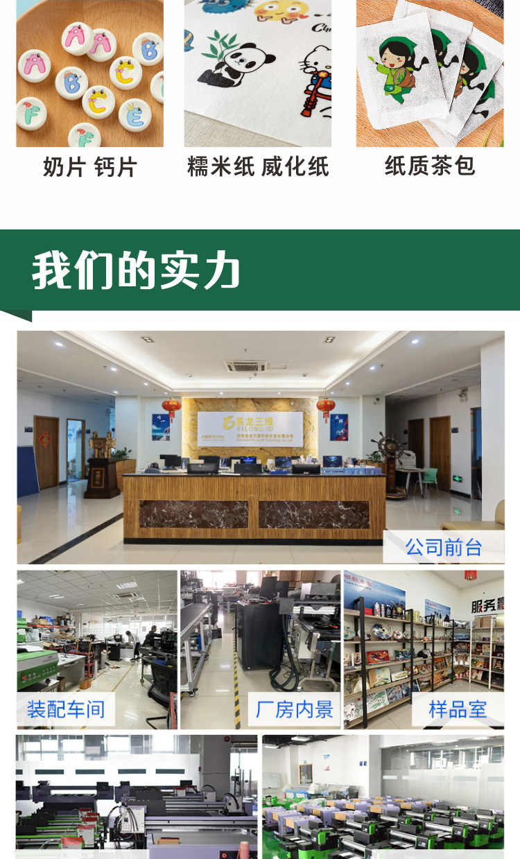 新款食品打印机详情_08.png