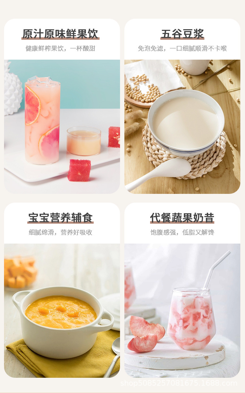 豆浆机1000ml 详情页