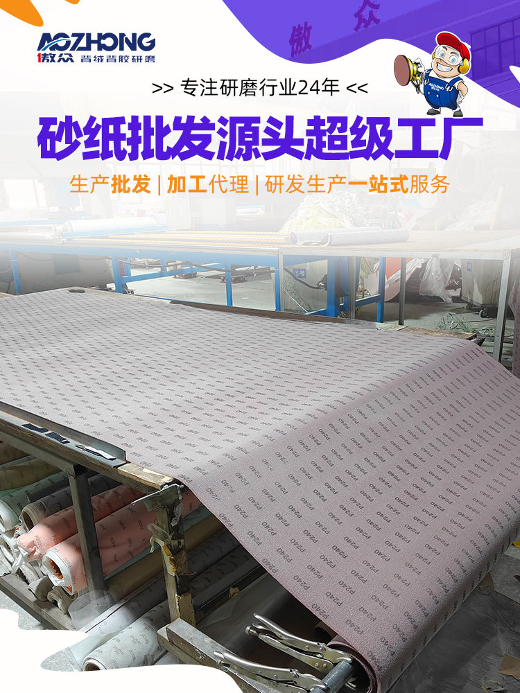 陶瓷网格砂纸 (1).jpg
