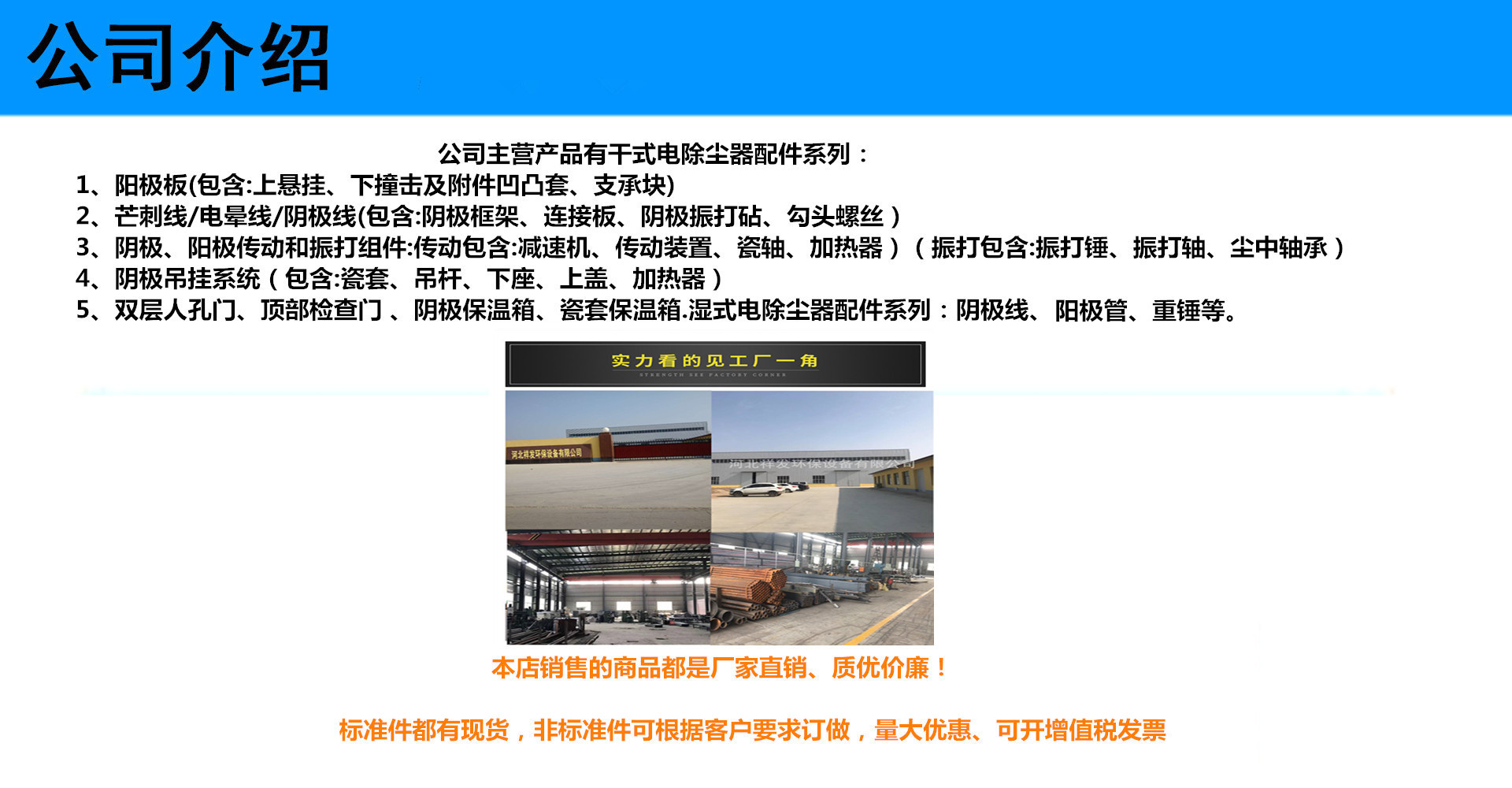 公司介绍