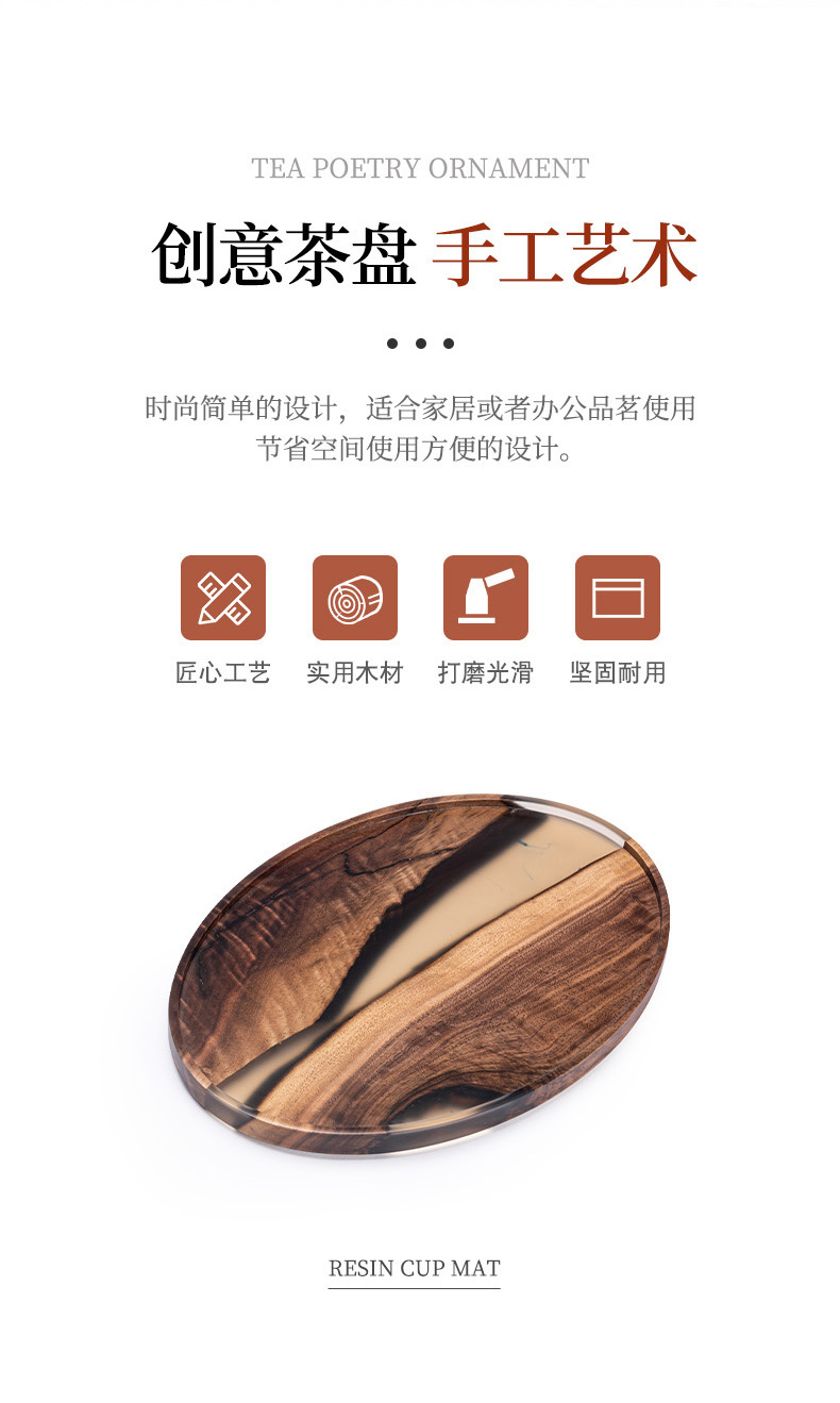 松木树脂壶承托盘_02.jpg