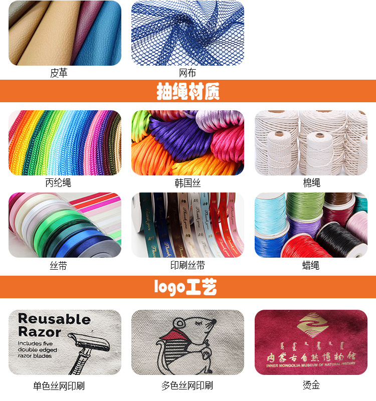 抽绳材质和logo工艺
