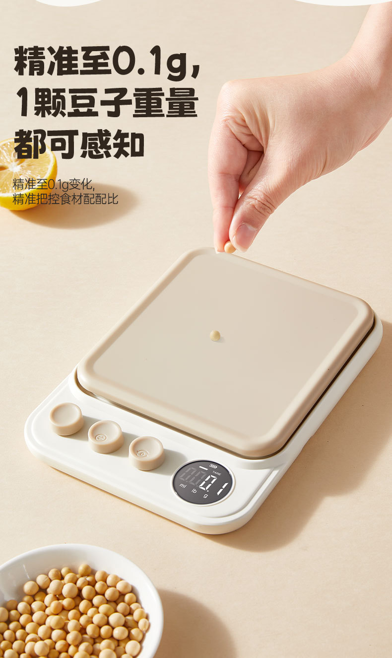 厨房秤详情_09