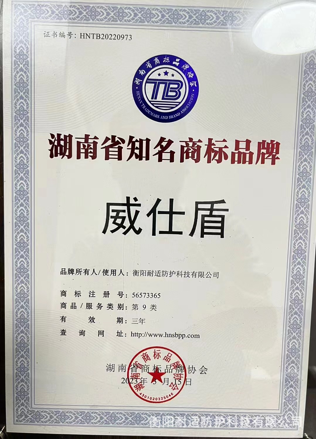 微信图片_20230902110550