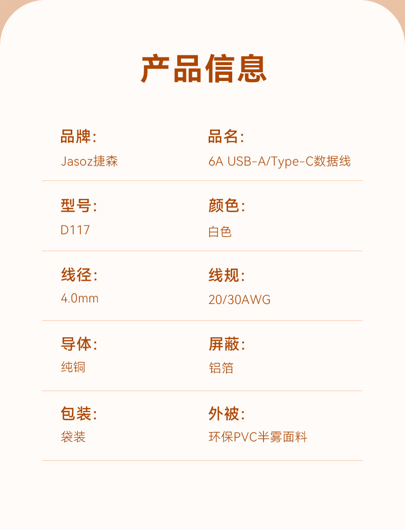 D117-详情页_14