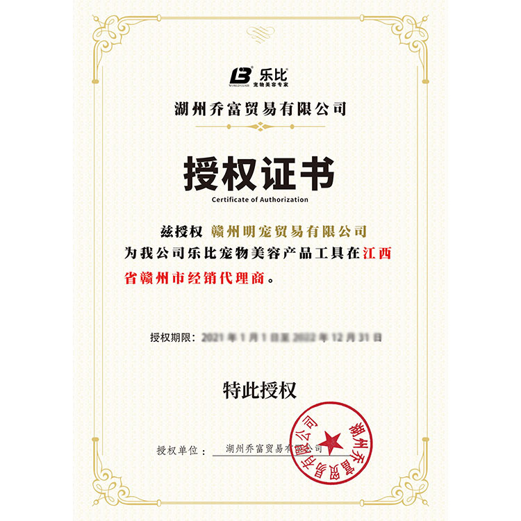 阿里巴巴乐比