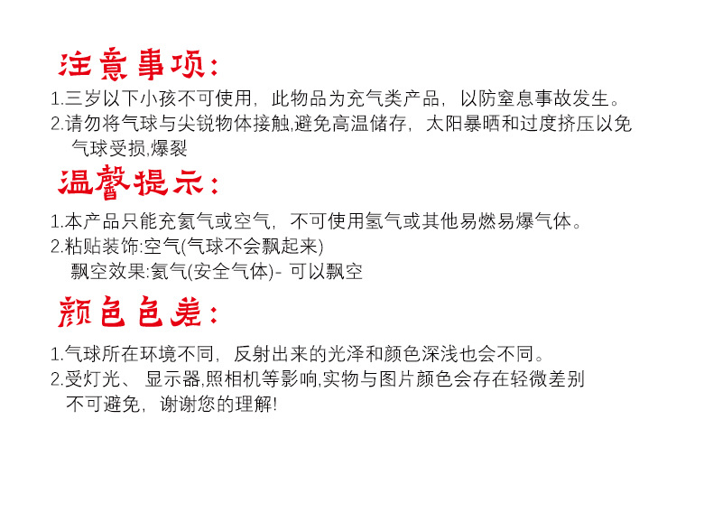 赛邦10桃心气球_07.jpg