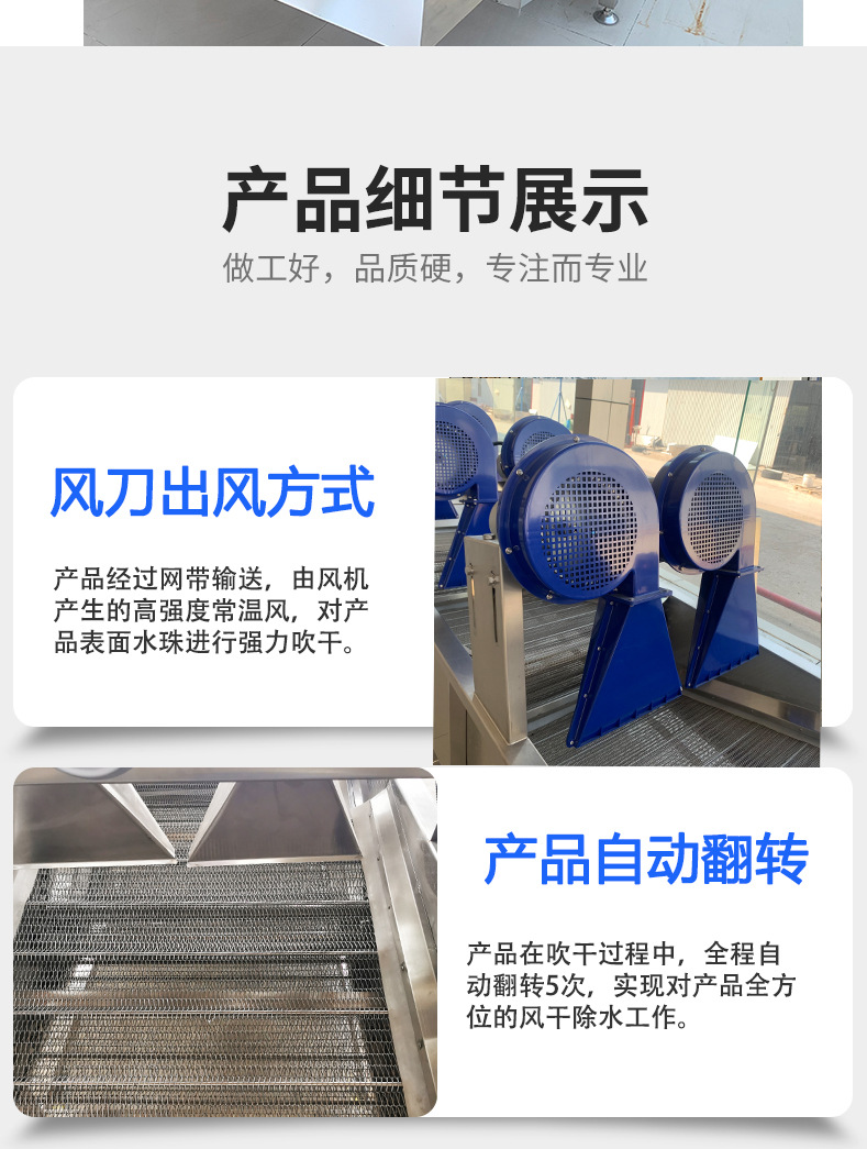 风干除水机_04