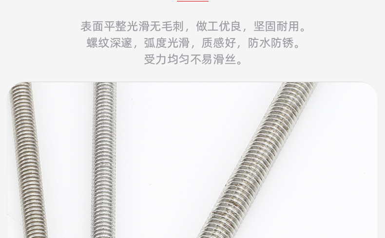 316不锈钢全牙丝杆_03_05.jpg