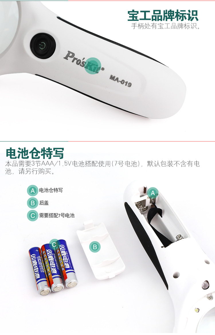 宝工-手持式LED灯放大镜_06.jpg