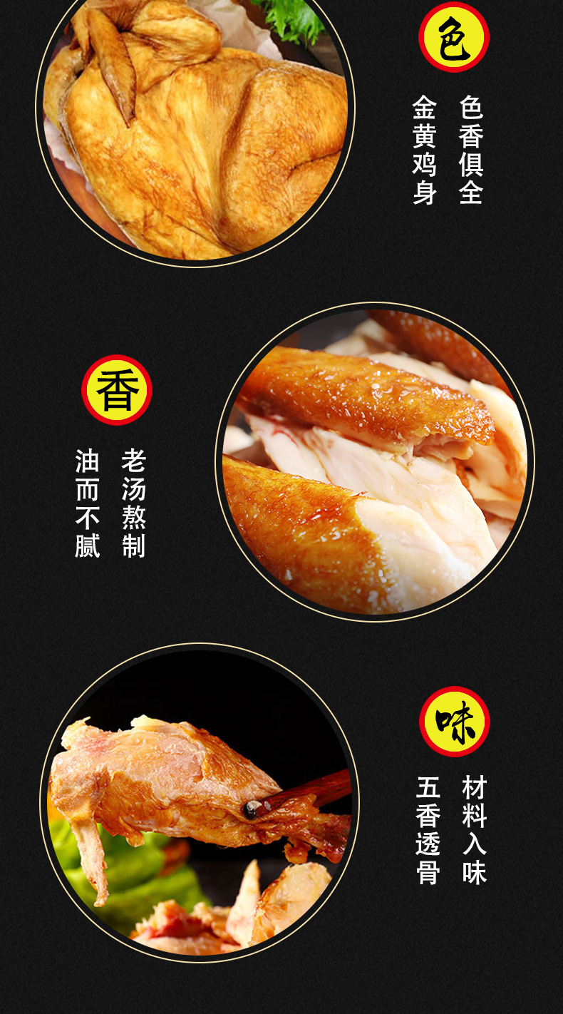 500g五香扒鸡_06.png