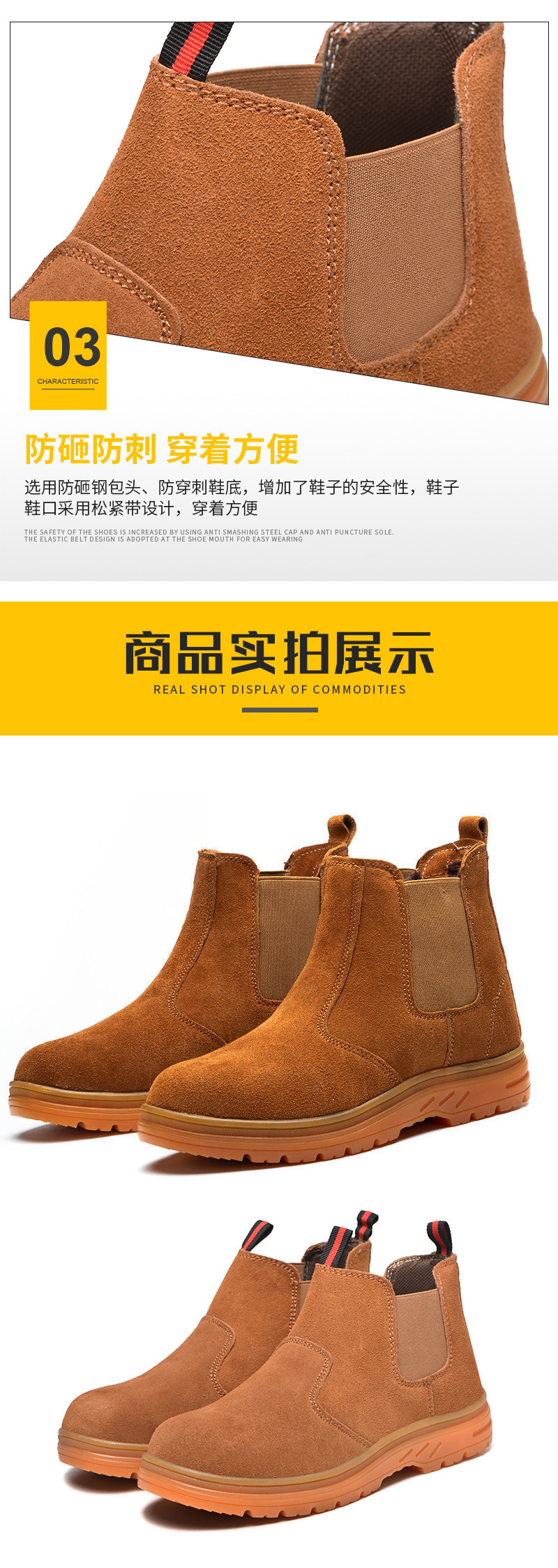 牛筋反绒高低帮防护鞋（套）(1)_08.jpg