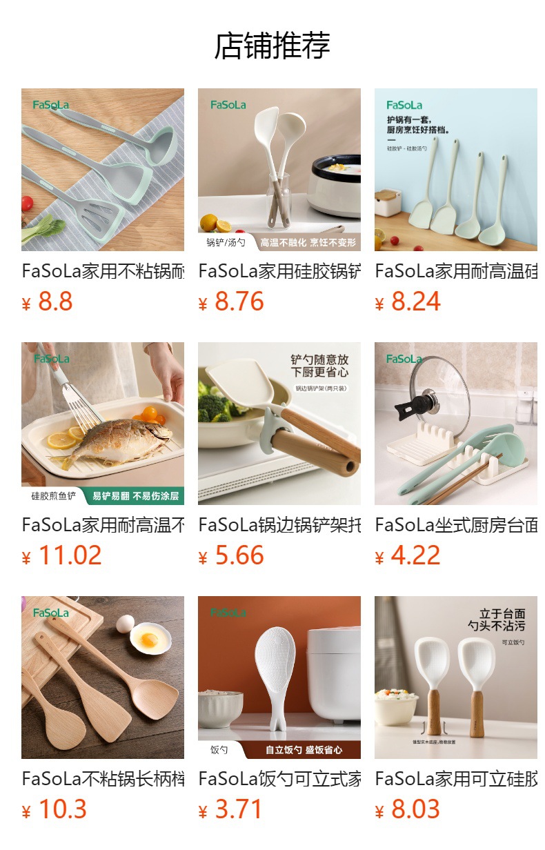 预览状态下无法点击,发布后,可点击跳转到对应的商品页面