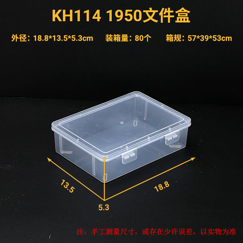 KH114 1950文件盒.jpg