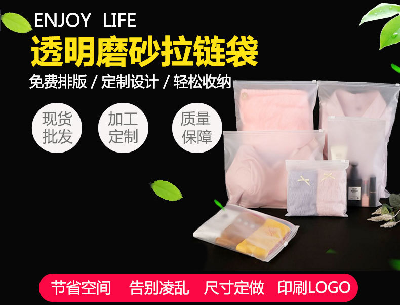 横版拉链袋详情_01