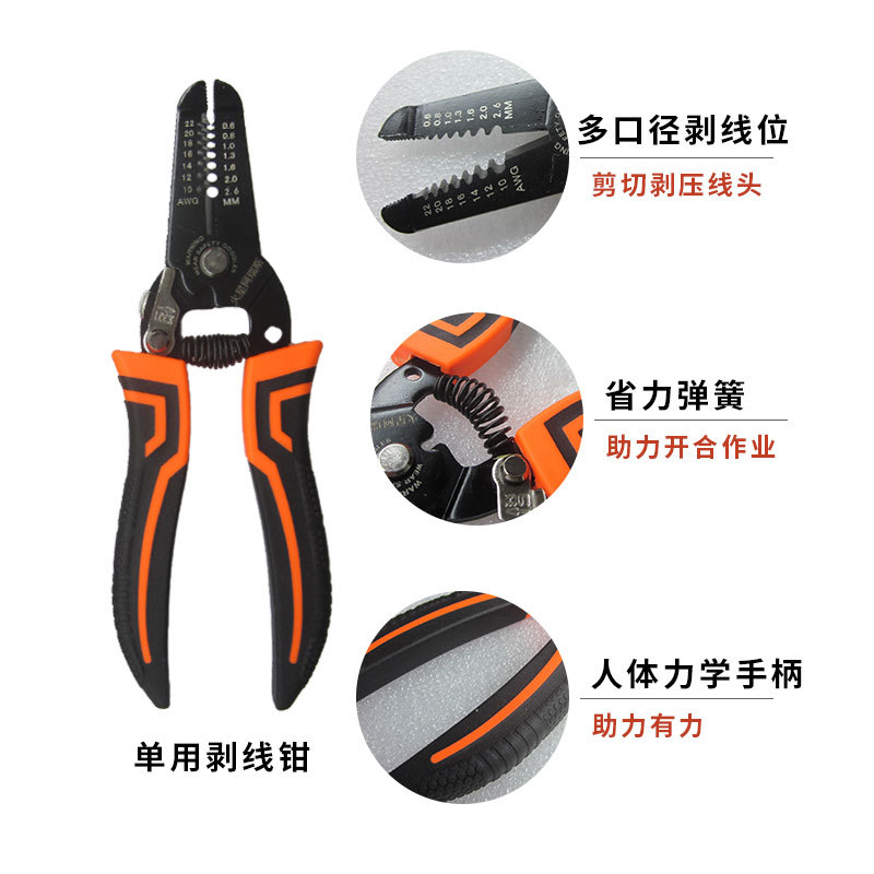 剥线钳3件4