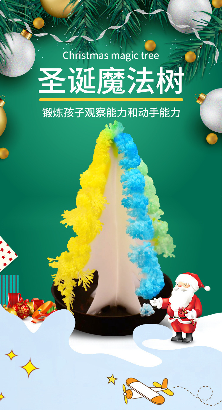 圣诞魔法树详情_01.jpg