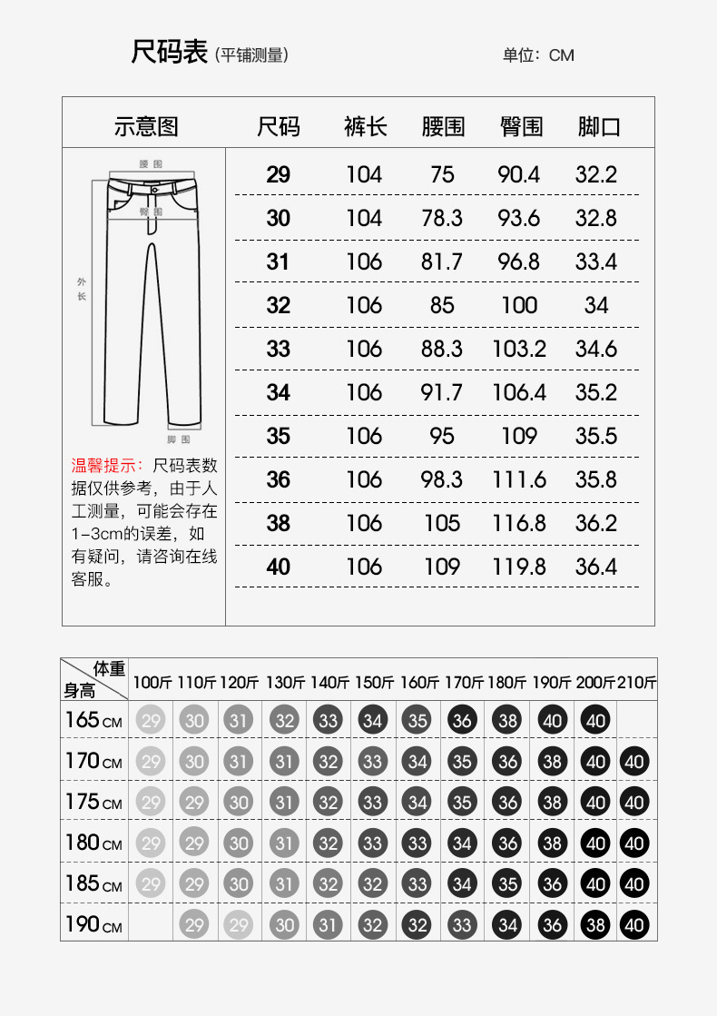 高端裤