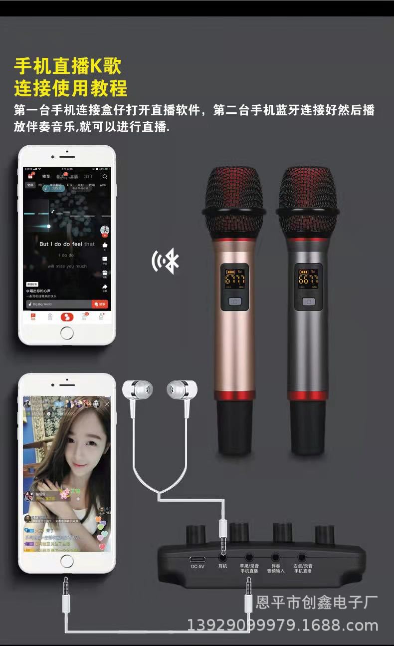 手机直播Ｋ歌方法