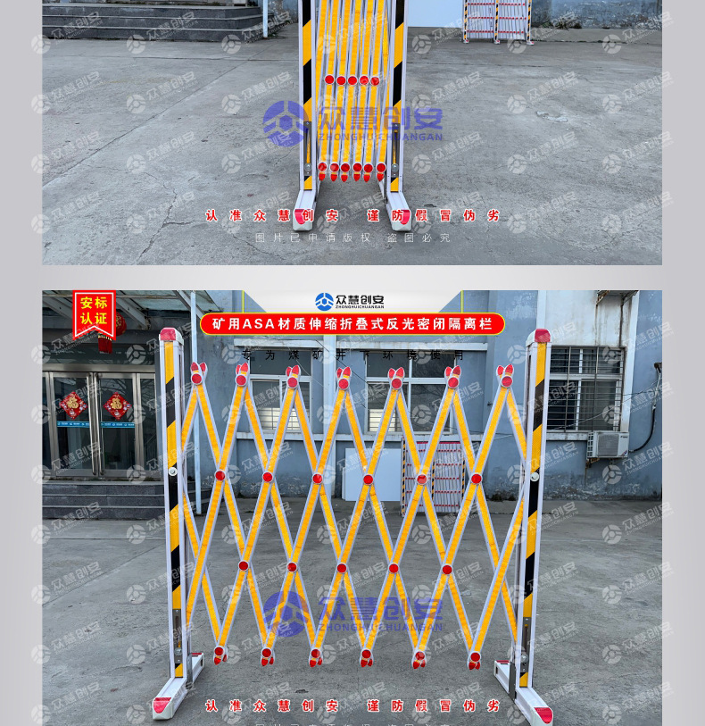 矿用ASA材质伸缩式反光密闭隔离栏详情_06.jpg