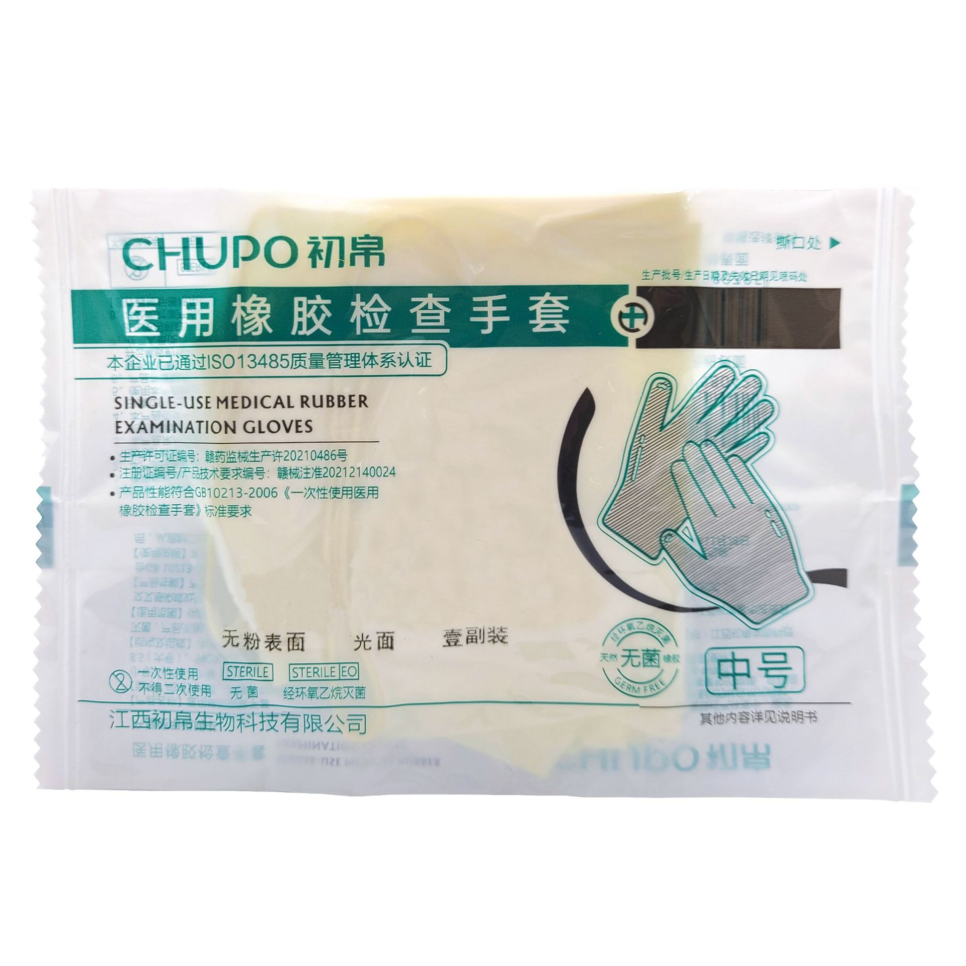 初帛检查手套-1