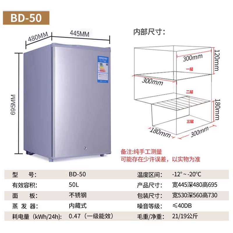 BD-50 不锈钢【单冷冻】.jpg