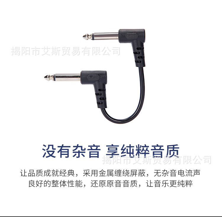 吉他连接线_02.jpg