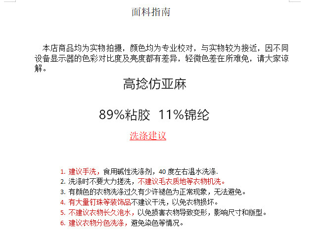 高捻仿亚麻
