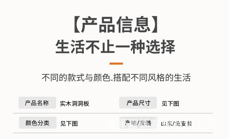 洞洞板_12.jpg