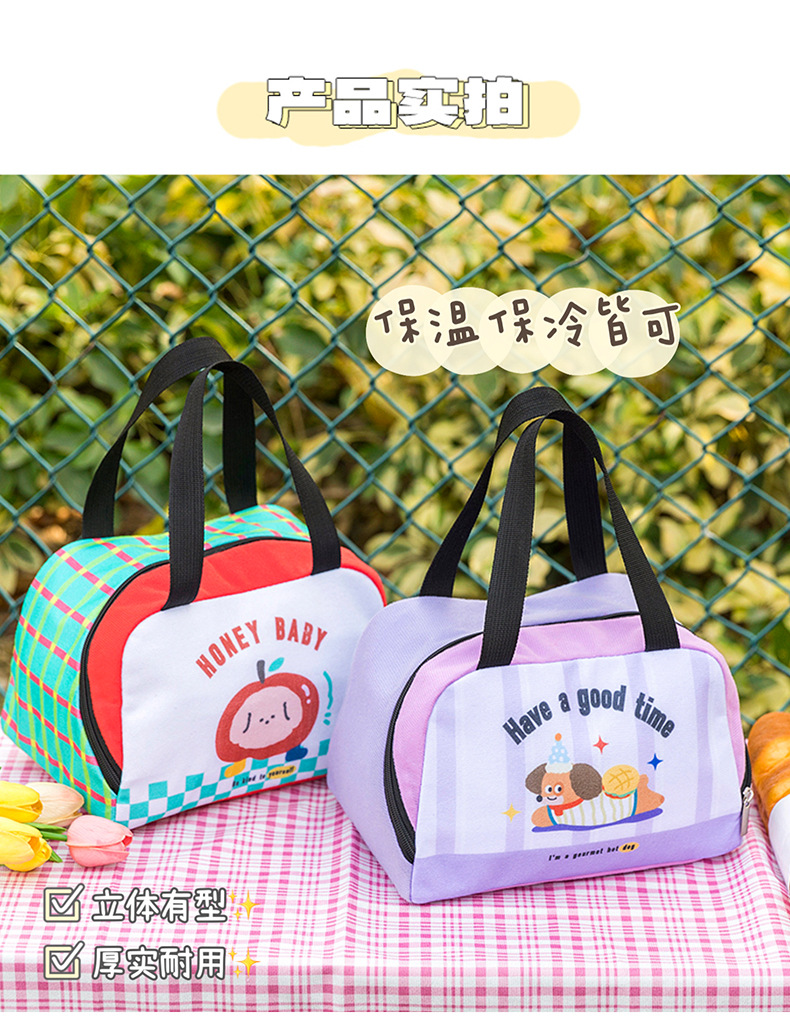 撞色卡通饭盒袋_06.jpg