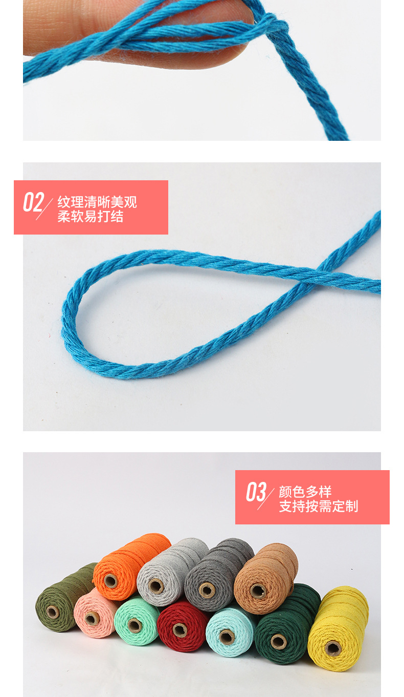 3MM彩色棉线绳_03.jpg