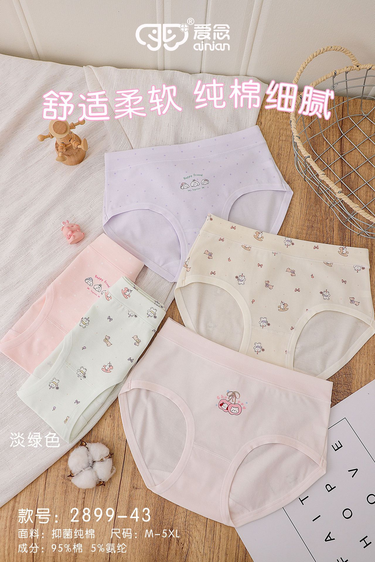 M2899-43 拷贝