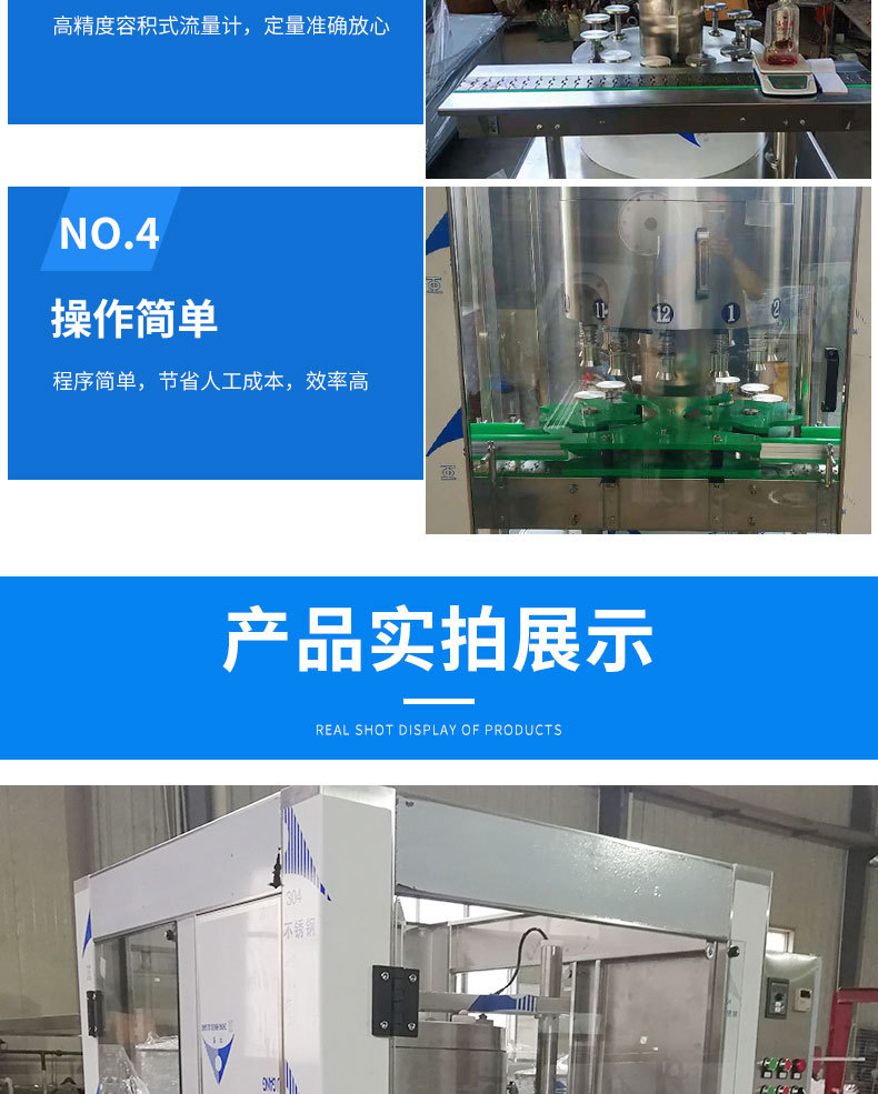 高精度灌装机详情套版_07.jpg