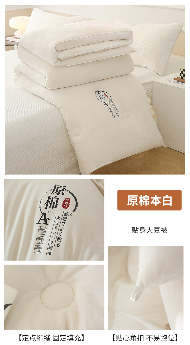 原棉本白.jpg