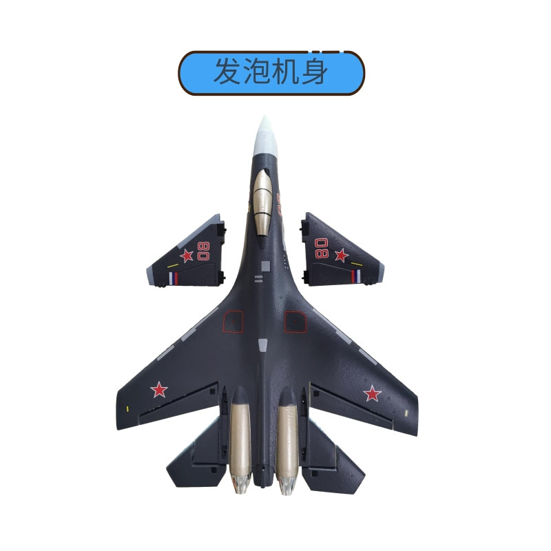 机身