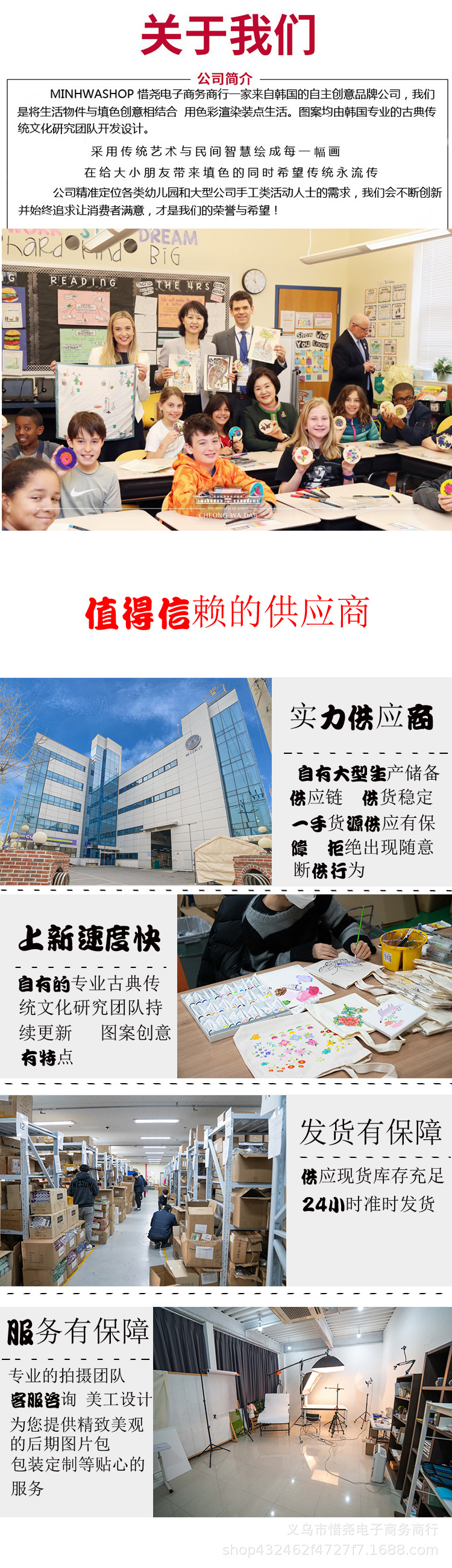 公司详情介绍