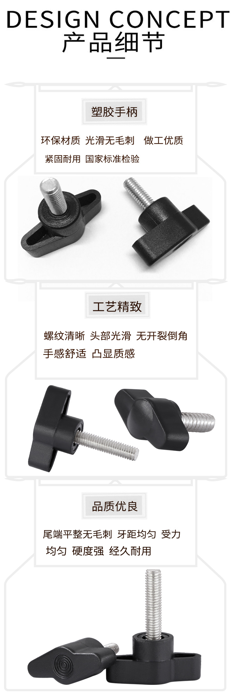 一字手拧螺丝详情.jpg彬_03.jpg