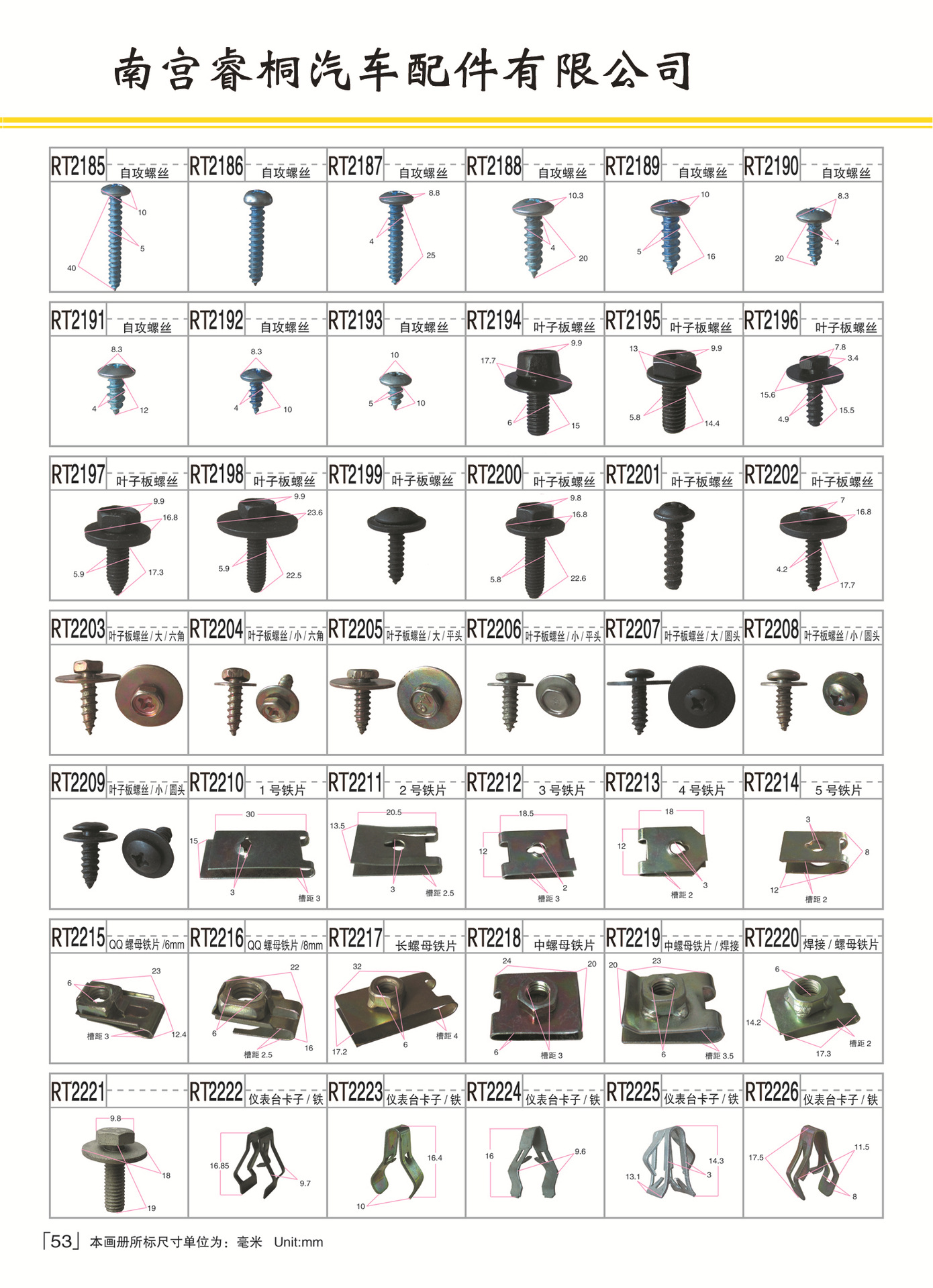 第53页1 拷贝.jpg