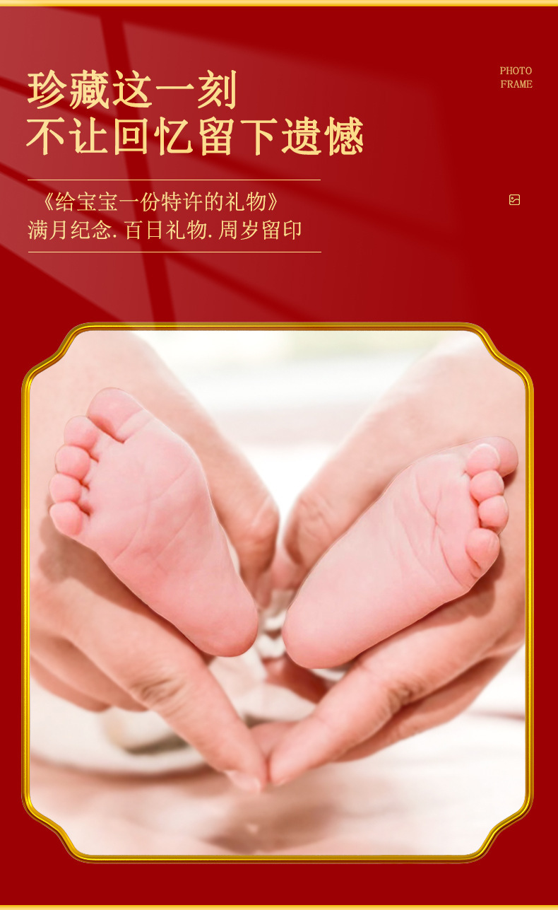 手足纪念框_03.jpg