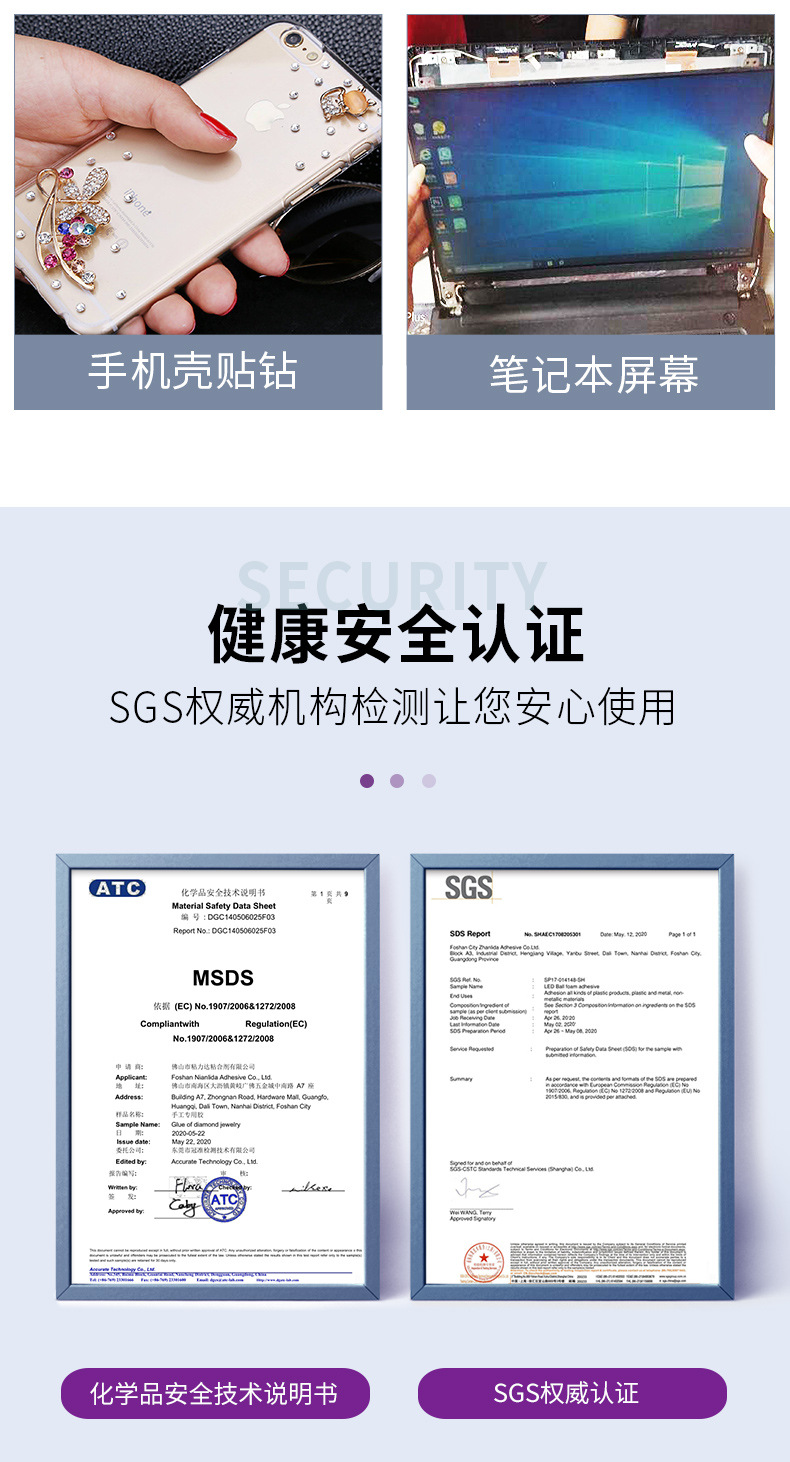 8G胶水07