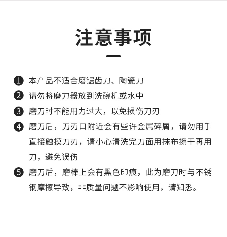 磨刀器_18.jpg