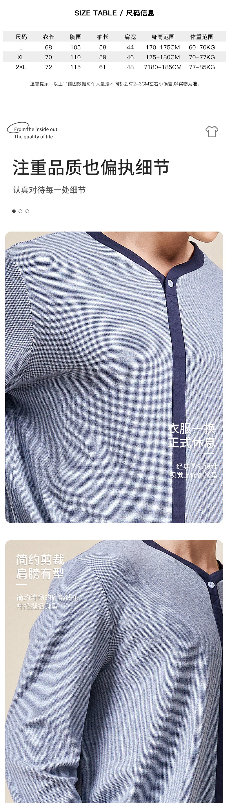 95027家居服详情_07