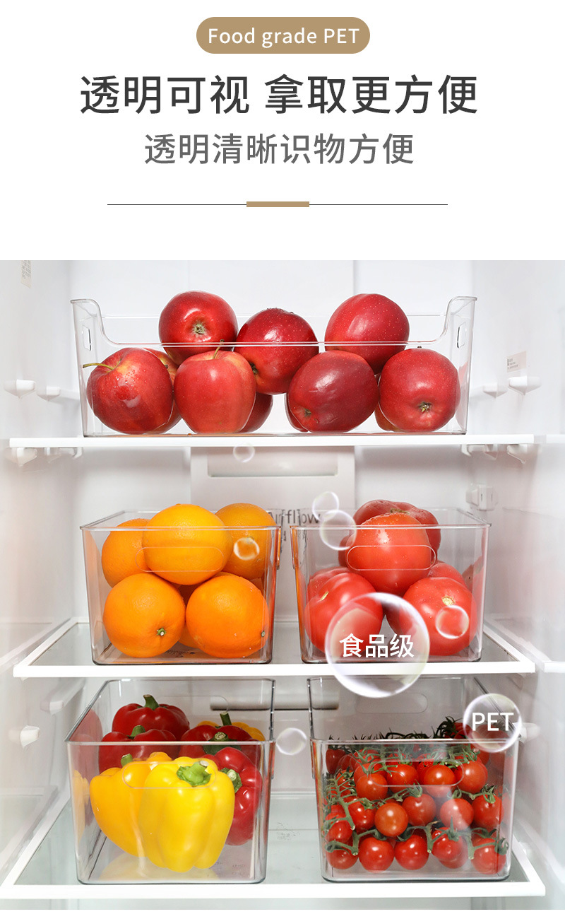 冰箱收纳盒_07.jpg