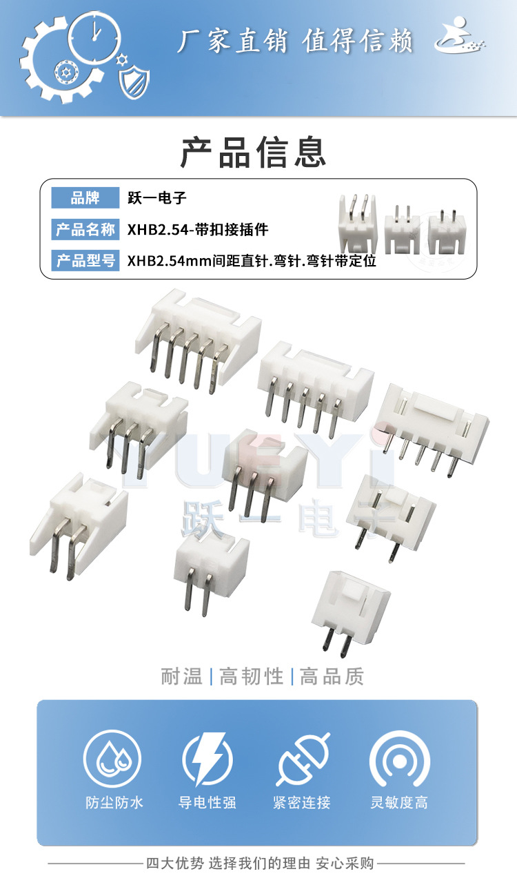 XHB2.54-直或弯针-带锁扣-6.jpg