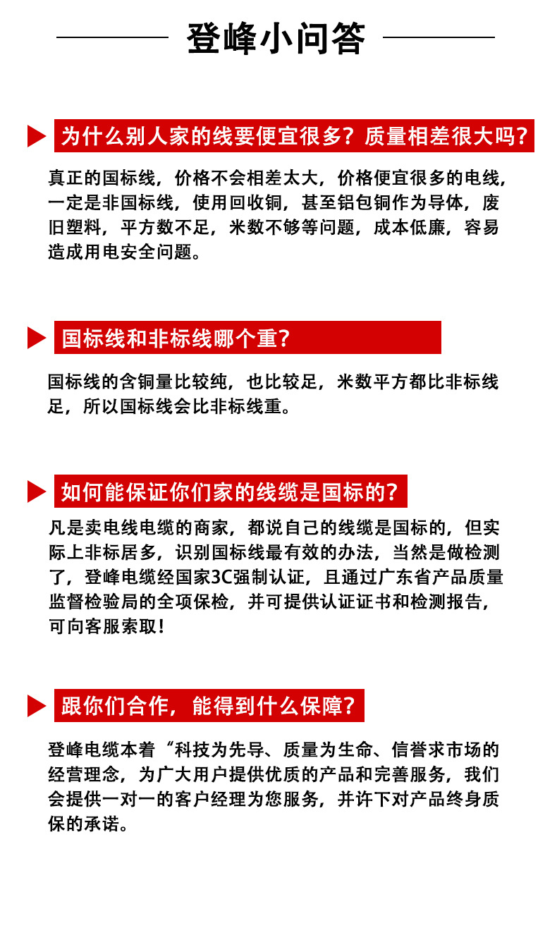 YJV详情_14.jpg