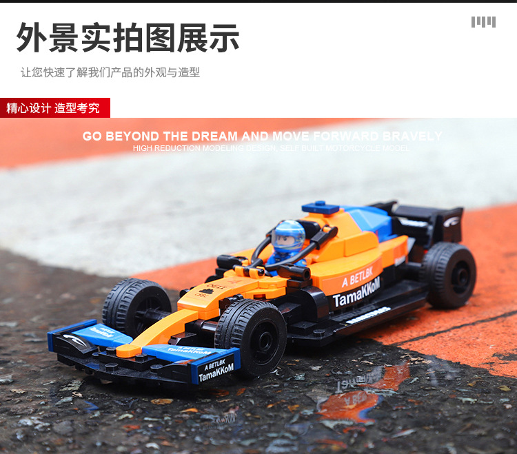 F1积木赛车_12.jpg