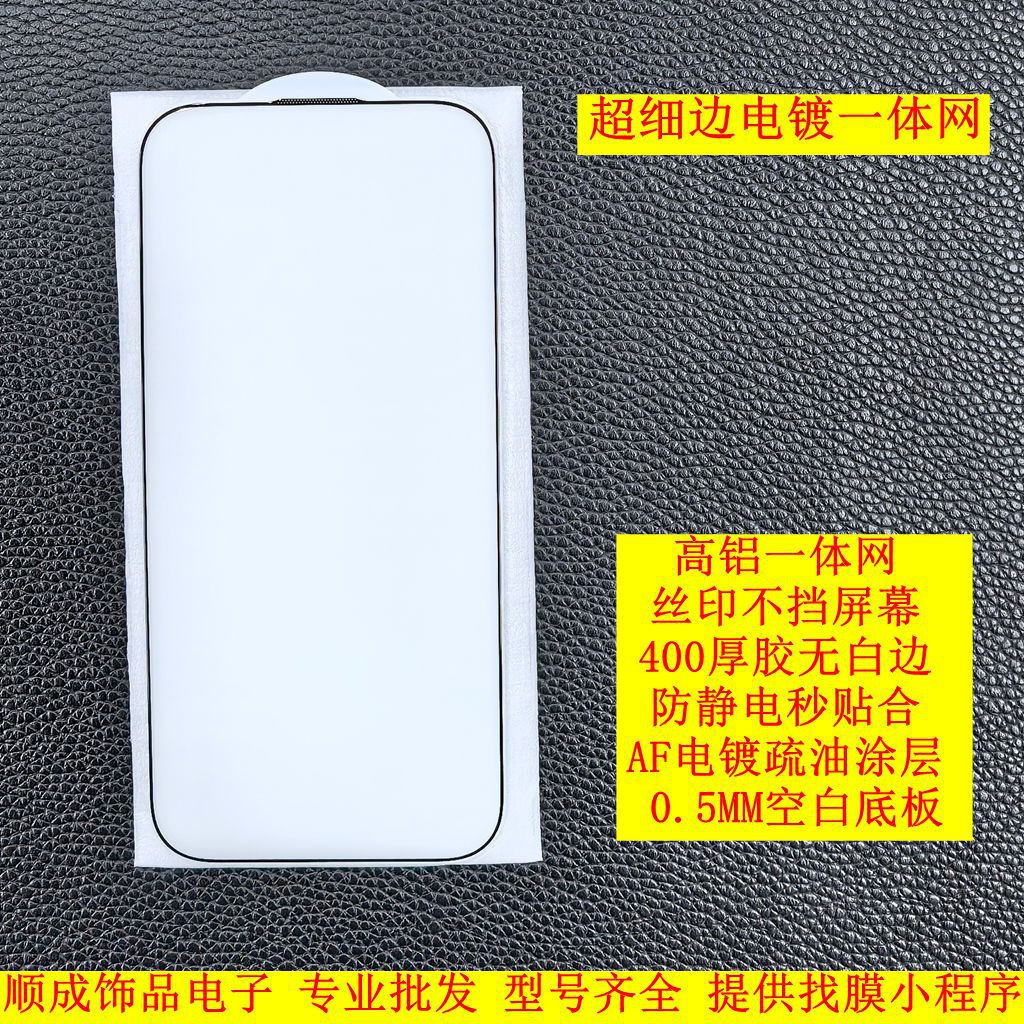 电镀一体网 顺成2