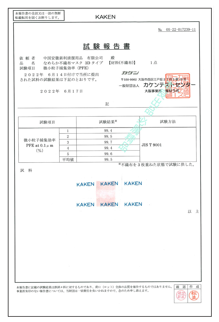 KF94玻尿酸_02.jpg