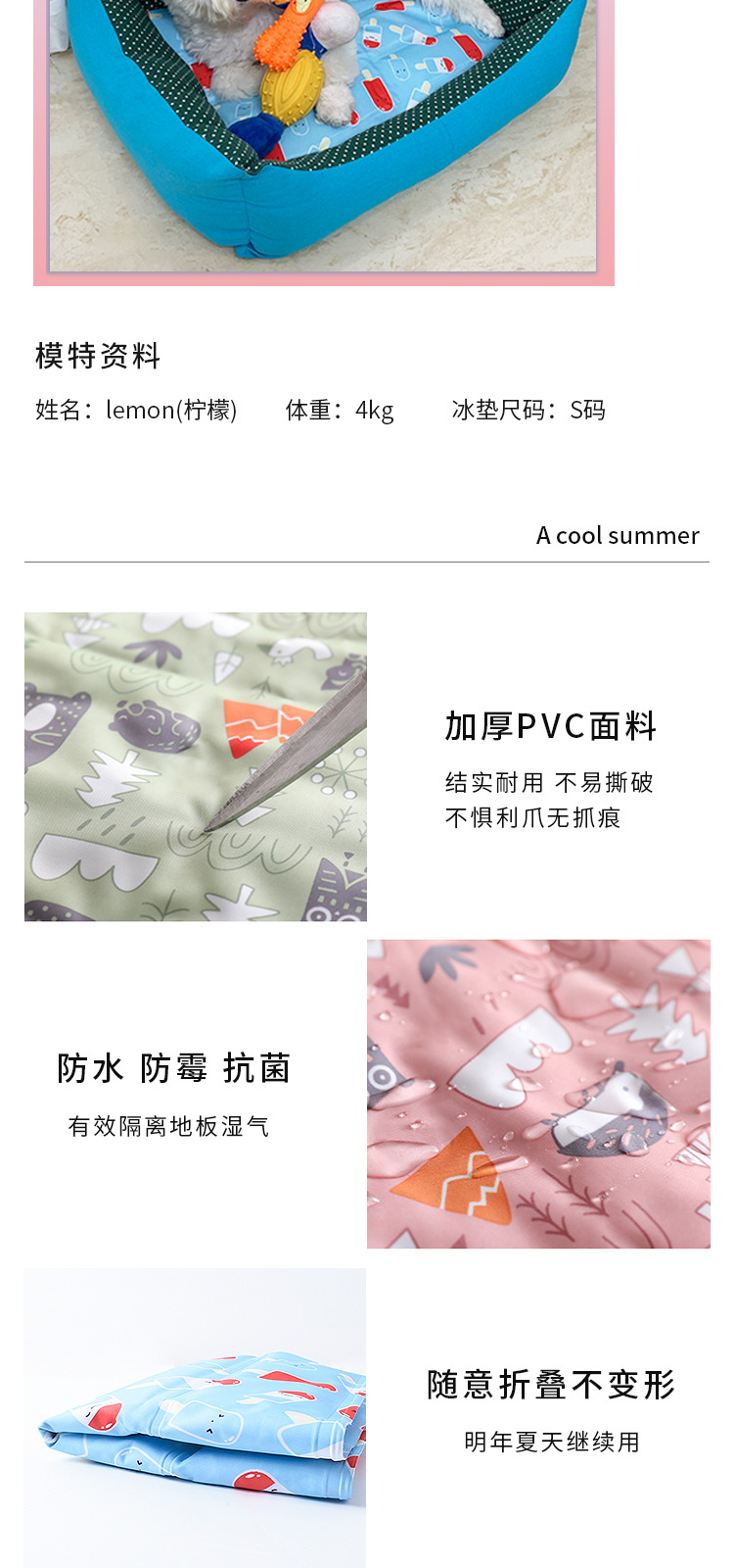 宠物冰垫特点