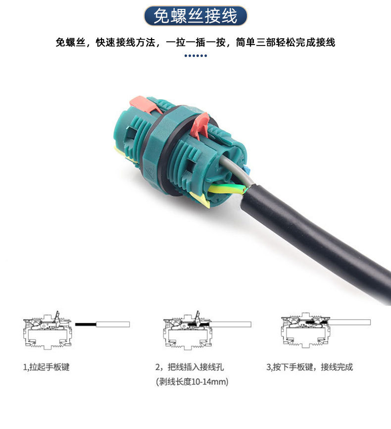P20防水连接器IP68